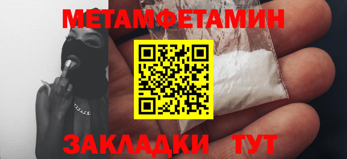 Псков  Амфетамин Розовый  Вход с VPN 