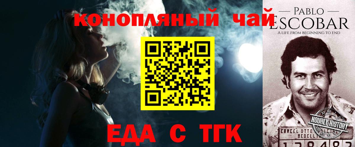 Псков  Cannafood марихуана  Вход с VPN 