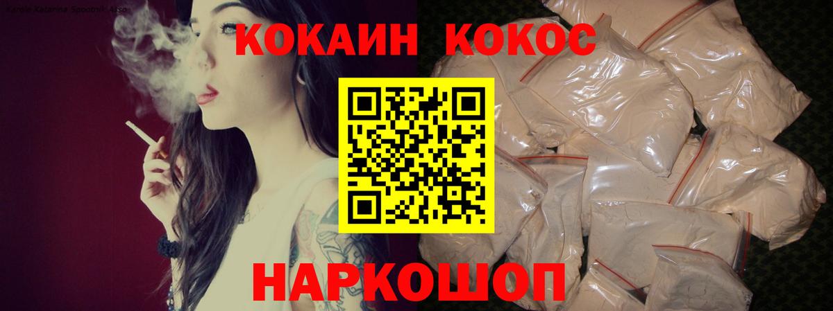 Кокаин Fish Scale Псков