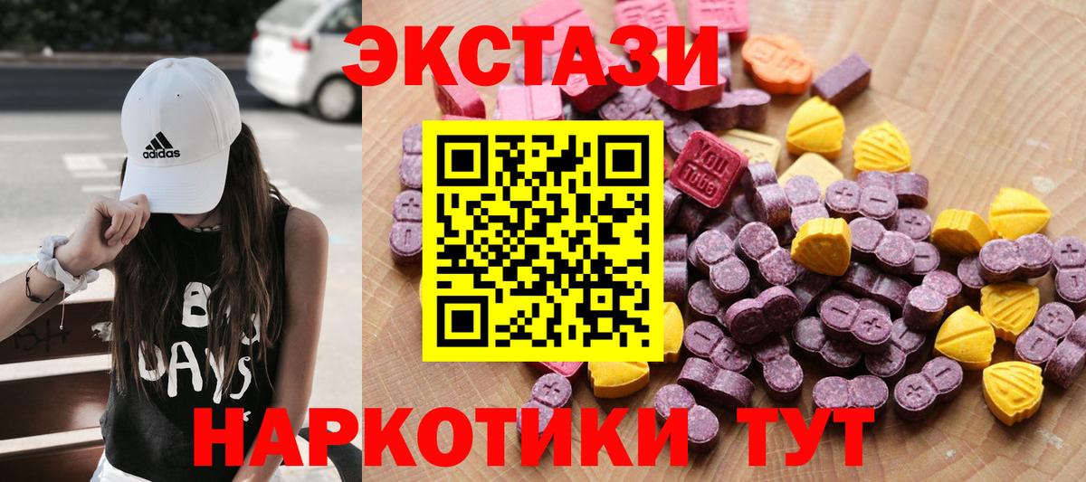 ЭКСТАЗИ TESLA  Экстази  Псков  Экстази бентли  Вход с VPN 