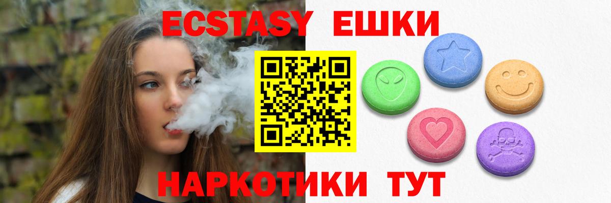 Ecstasy Дубай Псков