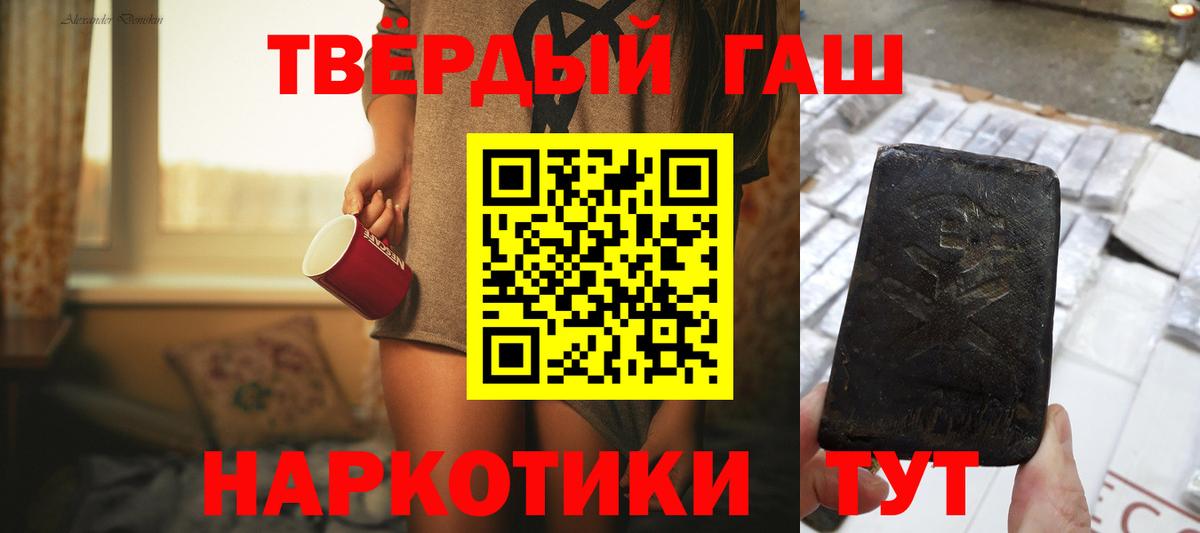 Псков  ГАШИШ хэш  Гашиш  ГАШ Ice-O-Lator  дарнет шоп  Вход с VPN 