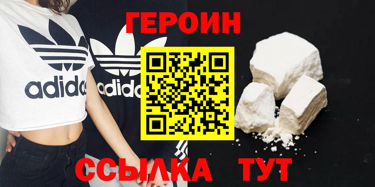 ГЕРОИН гречка  Вход с VPN  Псков 