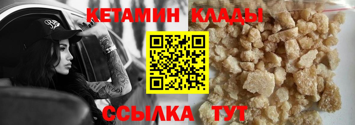 Псков  КЕТАМИН ketamine  Вход с VPN 