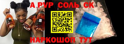 спайс Татарск