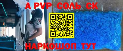 синтетический гашиш Ставрополь