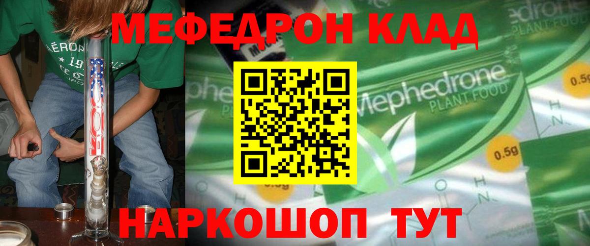 Меф кристаллы Псков