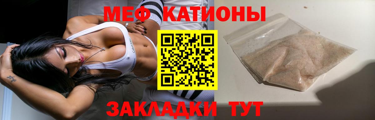 Мефедрон  Мефедрон VHQ  МЯУ-МЯУ  Меф mephedrone  Псков  Вход с VPN 
