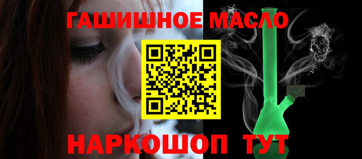 Дистиллят ТГК вейп Псков